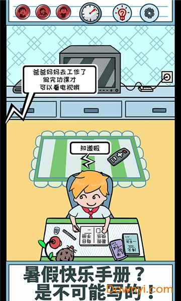 暑假是不可能写作业的游戏 v1.0 安卓版2