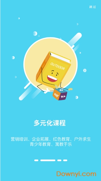 麒麟户外app v2.1.1 安卓版1