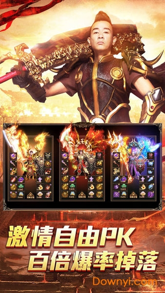 陈小春代言龙腾传世手游