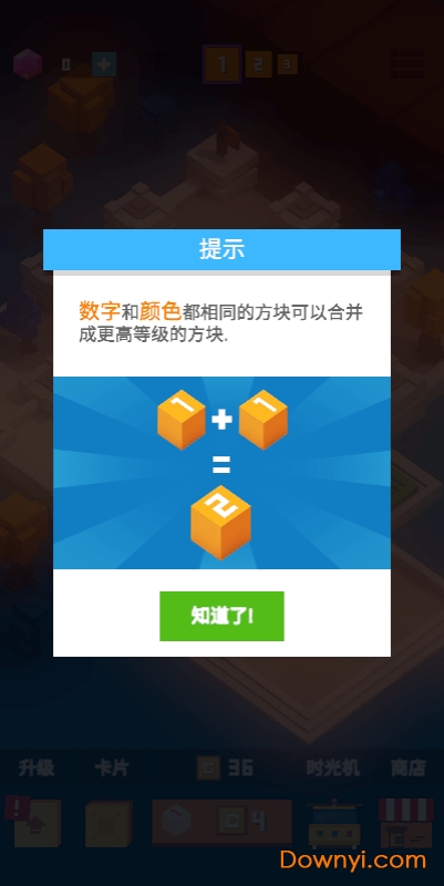 方块君要挺住九游版 v1.0.3 安卓版0