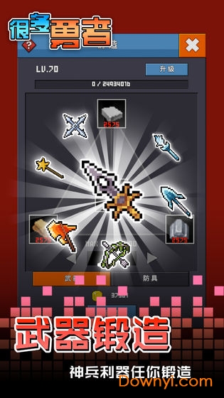 很多勇者手机版游戏 v1.0 安卓版1