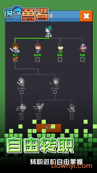很多勇者手机版游戏 v1.0 安卓版2