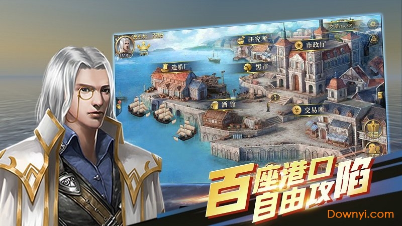 航海纷争手机游戏 v3.4.1 安卓最新版2