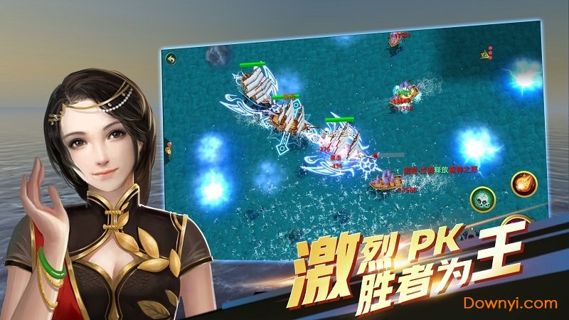 航海纷争客户端