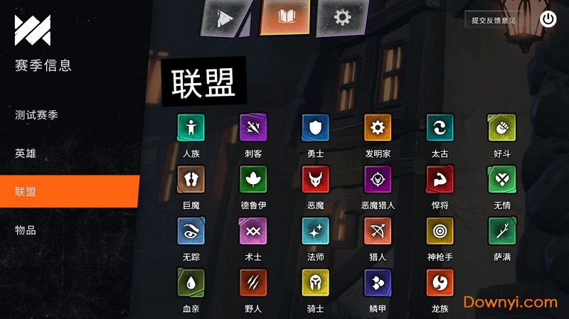 刀塔霸业苹果手机版(dota underlords) v1.0.527 iphone最新版2