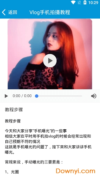 天天剪辑软件 v1.0.0 安卓版0