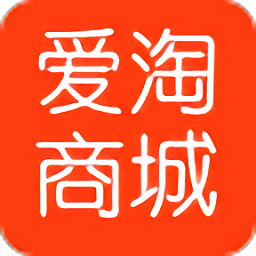 爱淘商城手机版