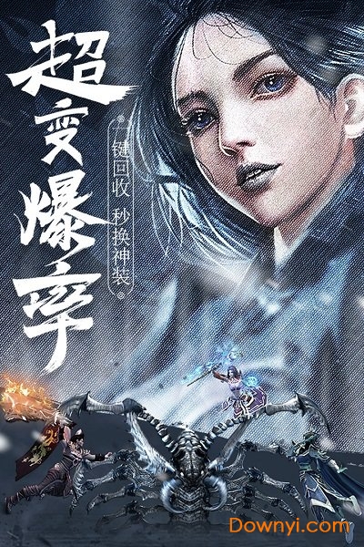 指尖屠龙手机游戏 v1.1 安卓最新版2