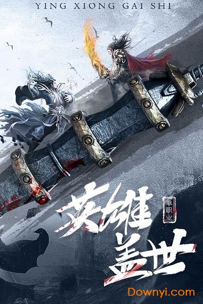 指尖屠龙客户端