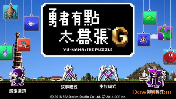 勇者有点太嚣张g修改版