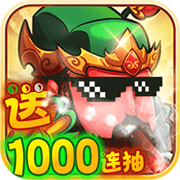 三国大作战单机离线版游戏