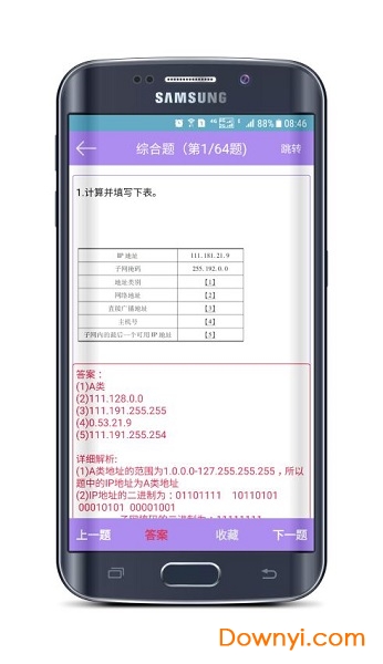 计算机三级考试宝典app修改版 v6.2.0 安卓版 1