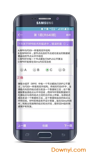 计算机三级考试宝典修改版 计算机三级考试宝典app修改版下载