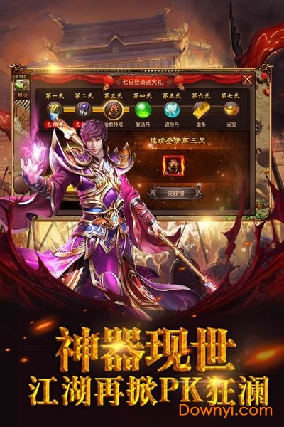 霸者天下传奇手游