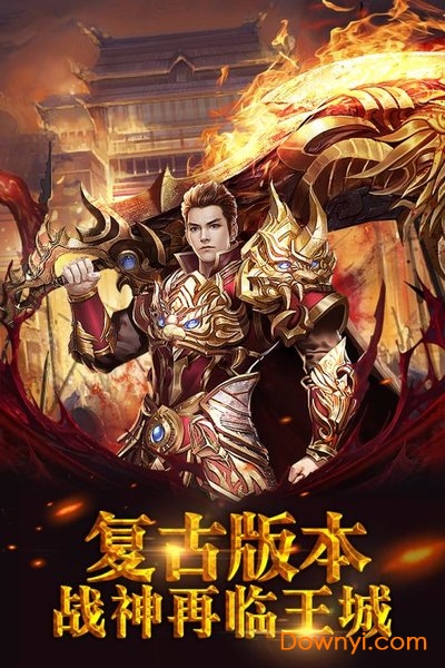 霸者天下手机游戏 v1.0.0 安卓版0