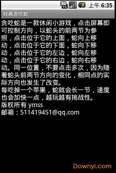 黑白贪吃蛇手机版(Snake) v1.0 安卓版 0