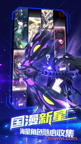 嘣战纪网易客户端 v3.4 安卓版1