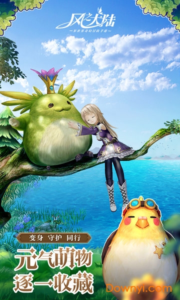 风之大陆微信登录账号版 v1.69.0 安卓最新版2