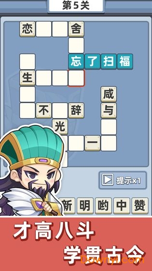 成语群英传红包版