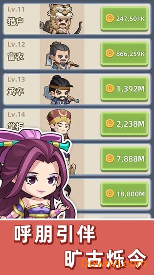 成语群英传游戏