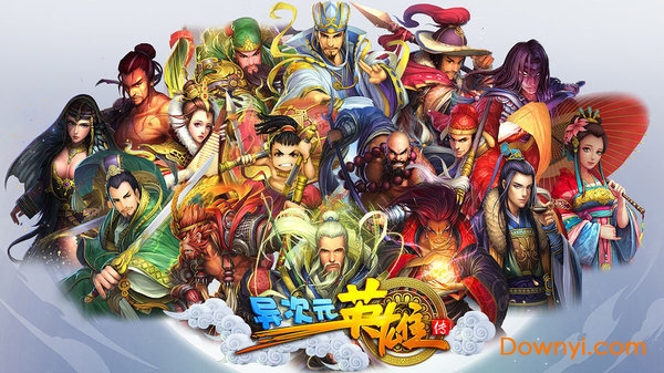 异次元英雄传小米版