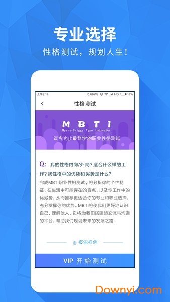 高考e志愿手机版 v7.0.3 最新安卓版0