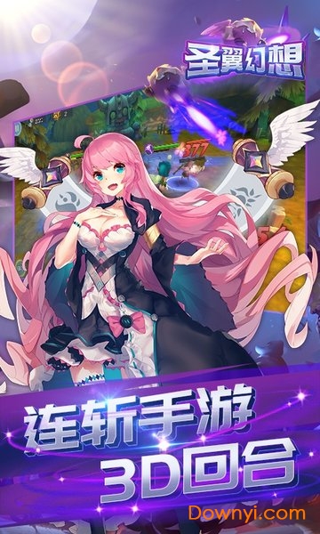 最强战兵圣翼幻想满v版 v1.4.5 安卓版0