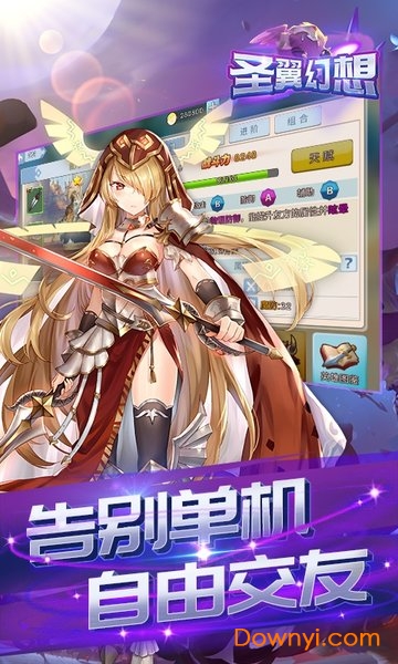 最强战兵圣翼幻想满v版 v1.4.5 安卓版1