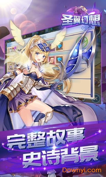 最强战兵圣翼幻想满v版 v1.4.5 安卓版2