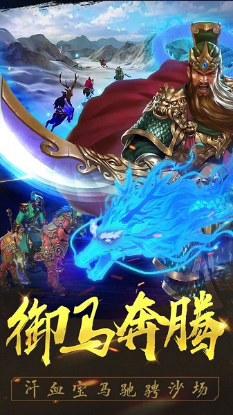 御龙争霸抖音广告版 v1.0.100 安卓版2