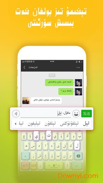uyghurchekirguzguch维语输入法2022 v7.19.0 安卓最新版0