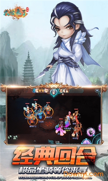 大话来了变态版 v0.1.6 安卓最新版0