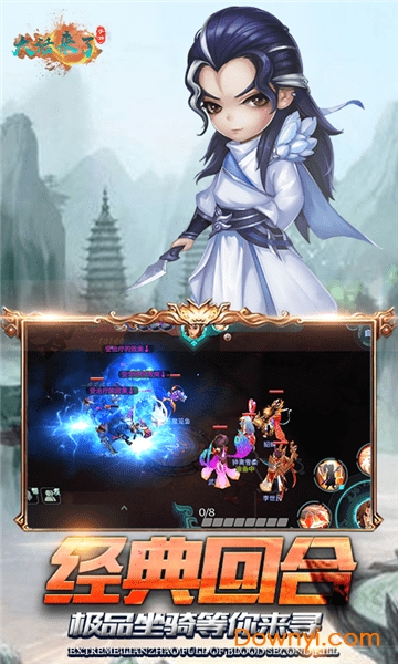 大话来了变态版 v0.1.6 安卓最新版1