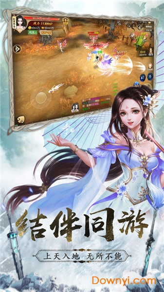 仙灵修真之征途最新版 v1.3.7 安卓版1