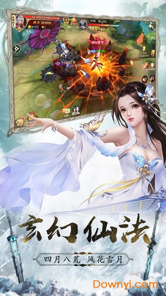 仙灵修真之征途最新版 v1.3.7 安卓版2