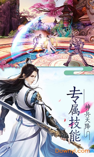 封神问情游戏 v1.0.0 安卓版0