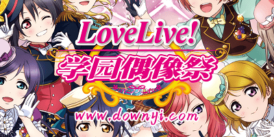 lovelive