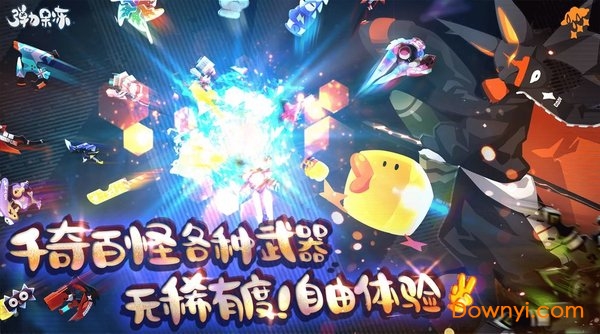 弹力果冻九游版