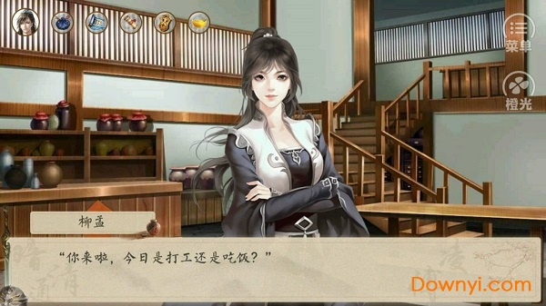 谁主风雨楼之升职记安卓修改版