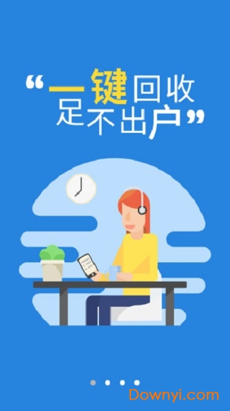 淘废宝回收手机版 v2.6.4 安卓版0