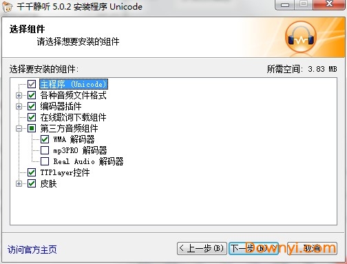 千千静听5.0.2经典版