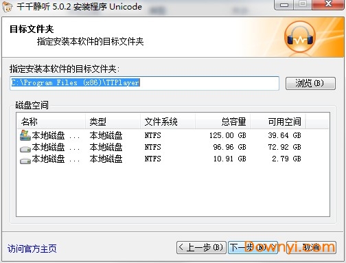 千千静听5.0.2经典版