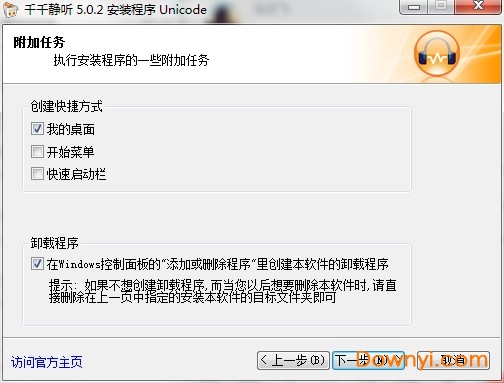 千千静听5.0.2经典版