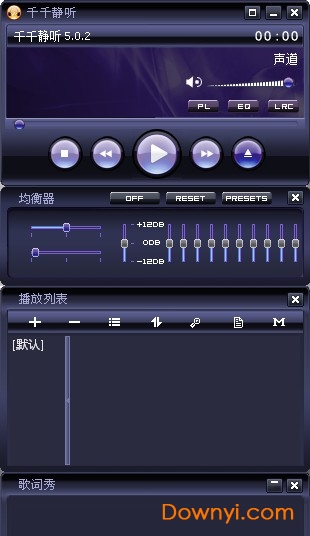 千千静听5.0.2经典版