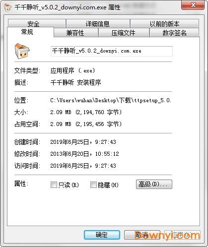 千千静听5.0.2版本 v5.0.2 绿色版0