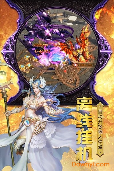 神曲世界内购版