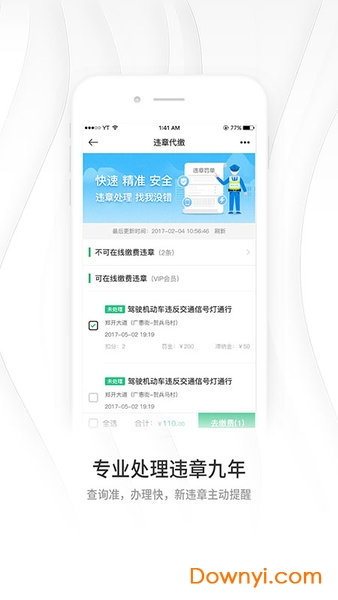 友途车服手机版 v5.1.6 安卓最新版0