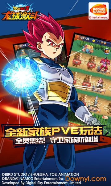 龙珠激斗单机修改版