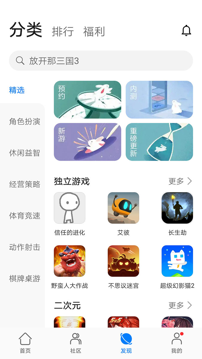 华为游戏中心老版本 v10.3.0.300 安卓历史版0