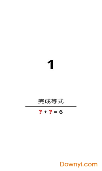 头脑加法手游 v1.0.0 安卓版2